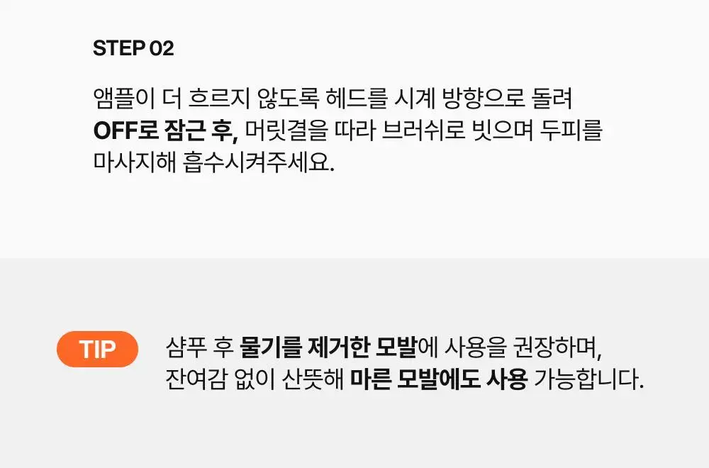 [포켓몬 에디션/브러쉬원조]릴리이브 그로우턴 엑소좀 브러쉬 앰플 130ml 기획(+30ml) 상세페이지 68